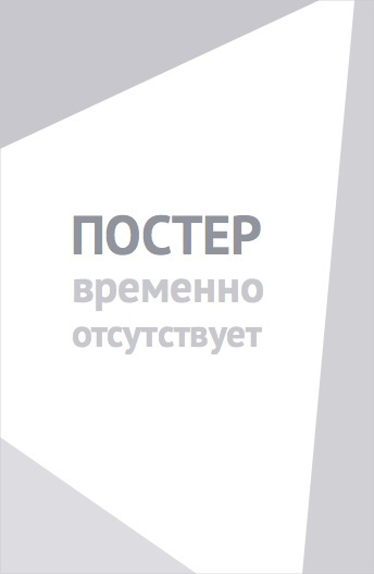 Встреча с её юностью (2024)